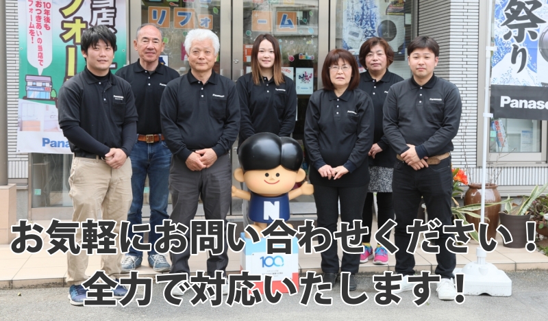 お気軽にお問い合わせください